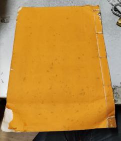 贡玉堂制宣纸1册 100页  尺 寸：长23宽14(cm) 前20页写了毛笔字