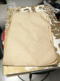 老毛边纸1册(22个筒子页)上世纪六七十年代
