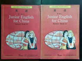 九年义务教育三年制初级中学课本英语一套5册全，人民教育出版社