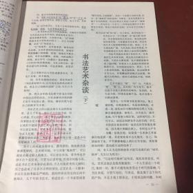 书与画1987-2