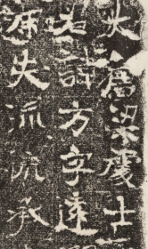 唐梁方及妻张氏墓志铭。大唐梁處士張夫人墓誌銘并序 。安陽 ，唐開元8年。原刻。淸末拓本。拓片尺寸44.7*46厘米。宣纸原色原大仿真微喷复制