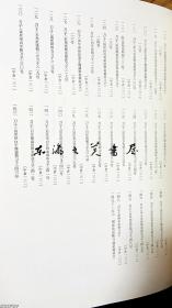 正仓院的刀剑/正仓院事务所/日本经济新闻社/1974年/包邮 一函两册 包装后4公斤