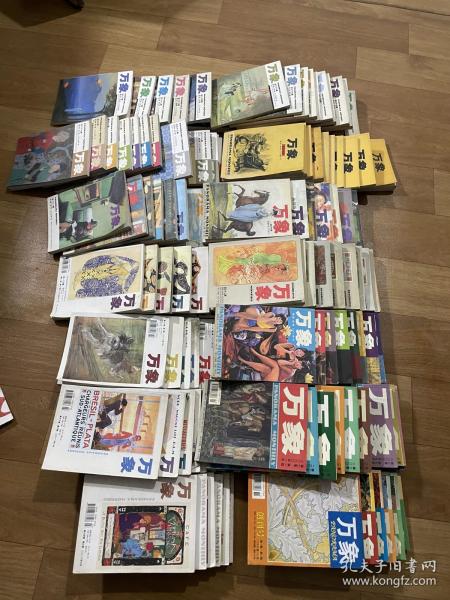 杂志期刊：万象（共132本合售）1999年第1-6期、2000年第1-12期、2001年第1-12差3期、2002年第1-12期、2003年第1-12（其中11-12合刊）期、2004年第1-4，6-10，11-12期为合刊2005年第1-12差3期、2006年第1-7，9/11/12期、2007年第1-12期、2008年第1-12差7/11期、具体期数见详细描述