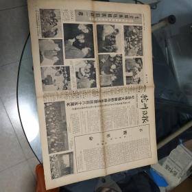 1978年12月26日发行：杭州日报（4版面不断革命）