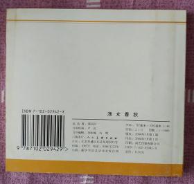 渔女春秋 （cd仓）