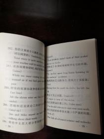 高考英语汉英对照600句。