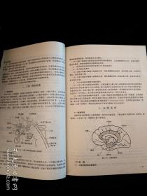 《生理学》1973年9月 详情见实拍图目录