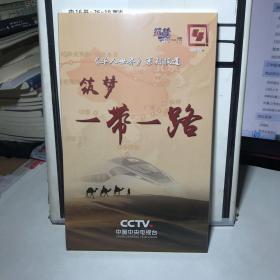 华人世界系列报道 筑梦一带一路 【中国中央电视台】12片装DVD 全新未拆封
