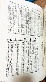 正仓院的刀剑/正仓院事务所/日本经济新闻社/1974年/包邮 一函两册 包装后4公斤