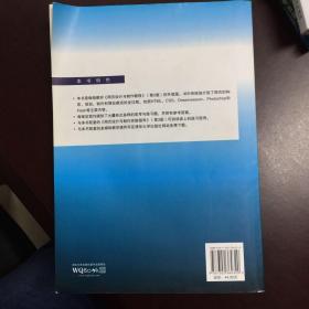 网页设计与制作教程（第3版）（高等学校计算机基础教育教材精选）