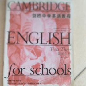 剑桥中学英语教程．测试手册．第3级 = Cambridge 
English for Schools Test Three