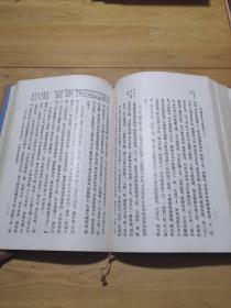 新刻绣像批评金瓶梅 下