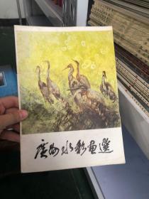 广州水彩画选 广州水彩画选