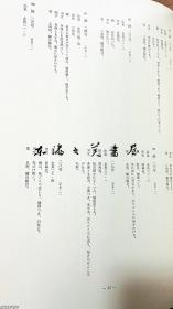 正仓院的刀剑/正仓院事务所/日本经济新闻社/1974年/包邮 一函两册 包装后4公斤