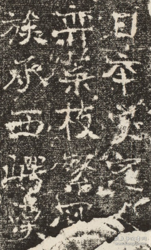 唐梁方及妻张氏墓志铭。大唐梁處士張夫人墓誌銘并序 。安陽 ，唐開元8年。原刻。淸末拓本。拓片尺寸44.7*46厘米。宣纸原色原大仿真微喷复制