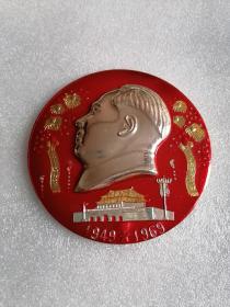 毛主席大像章（国庆、天安门、礼花） 直径10厘米