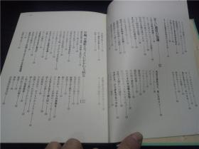 愛と結婚の医学 主妇の友新女性百科コ・ロ・ン第7卷 主婦の友社 1983年 大32开硬精装 原版日本日文 图片实拍