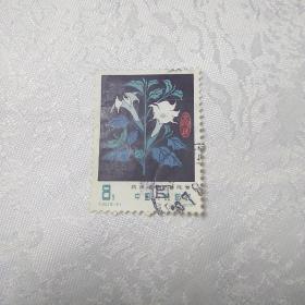 T30 药用植物（5-2）信销邮票