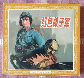 红色娘子军 （cd仓）