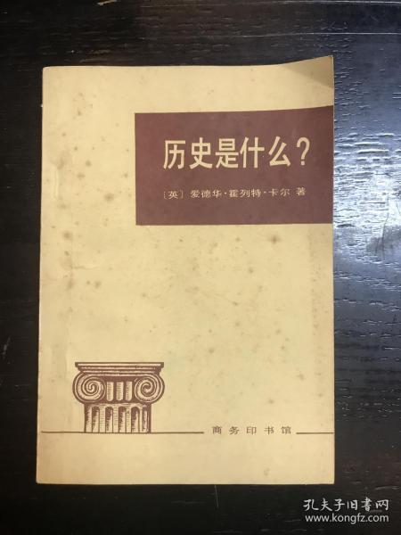 历史是什么?