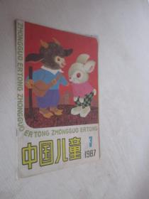 中国儿童  1987年第3期