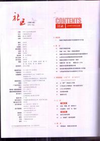 社区.2019年10月.总第604期