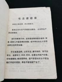 老课本江苏省中学课本数学第三册