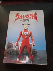 ウルトラマンタロウ 1974（BOOK+DVD）日文