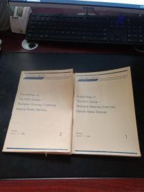 PROCEEDINGS OF THE BOC GROUP SHNAGHAI JUIY10-11.1985标定气体混合物+半导体工业用气体(1+2两册）