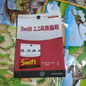 Swift 2.2高级编程