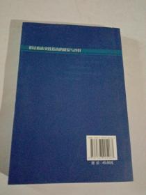 循证临床实践指南的研发与评价(印量2000册)