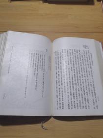新刻绣像批评金瓶梅 下