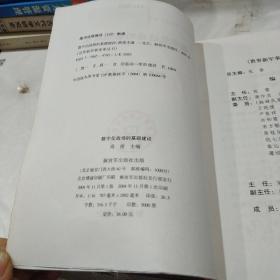 数字化战场的基础建设