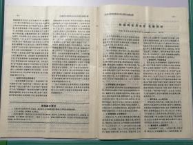 安徽中医临床杂志1995年第七卷第四期