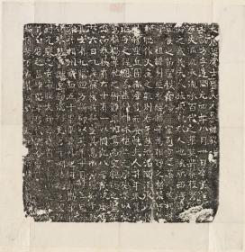 唐梁方及妻张氏墓志铭。大唐梁處士張夫人墓誌銘并序 。安陽 ，唐開元8年。原刻。淸末拓本。拓片尺寸44.7*46厘米。宣纸原色原大仿真微喷复制
