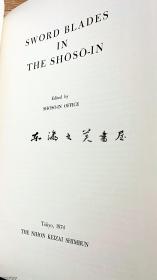 正仓院的刀剑/正仓院事务所/日本经济新闻社/1974年/包邮 一函两册 包装后4公斤