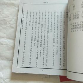 江夏紫云黄氏安溪房南安 仁宅黄氏族谱卷贰大三房二房井滨一.二房