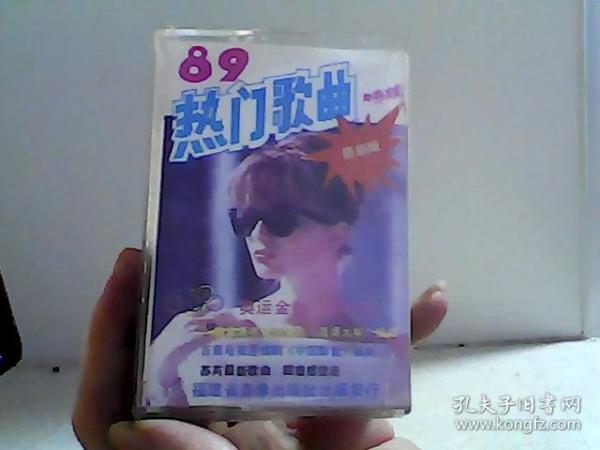 磁带 30集香港电视连续剧主题歌 89 热门歌曲 特辑 最新版  流氓大亨 【代售】