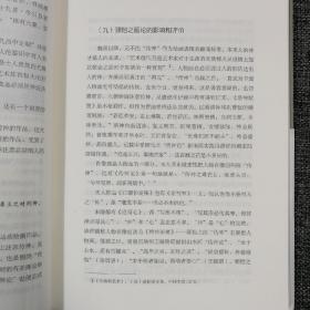 每周一礼28：陈传席毛笔签名钤印《六朝画论研究》（布脊精装）+ 朱天曙毛笔签名钤印《七叶集：朱天曙书法随笔》精装毛边本