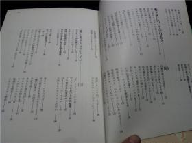 愛と結婚の医学 主妇の友新女性百科コ・ロ・ン第7卷 主婦の友社 1983年 大32开硬精装 原版日本日文 图片实拍