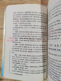 六经辨证实用解