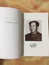 毛泽东选集 （第一卷、第二卷、第三卷）