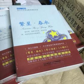 冰心三部曲（函套书3册）