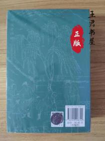 水浒传（套装上下册）（全两册）（中国古典文学读本丛书，九年级上册必读，1-9年级必读书单）