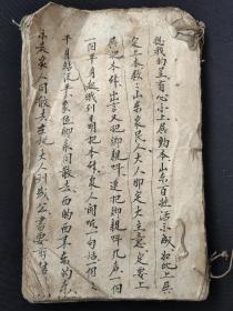 清代手抄【禁书唱本文献】（孤本）共100页（想杀乾隆造反，拥护刘罗锅）济南府东门外面有家门,此人姓片名文士,他似两榜进士公闻听陈国庆了命，北京顺天府，都察院，济南府杀了贼国太，扶咱刘墉到北京,北京杀了乾隆主保咱刘罗锅（自然老旧）（品相如图，自定）！