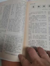 《江苏中医杂志》1986年第5期 16开  送一本
浙江中医杂志1988年第5期
