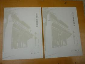 2018年度展览掠影（张桂铭艺术馆）