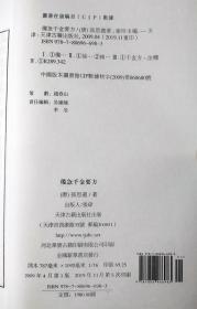 影北宋本备急千金要方16开手工宣纸线装全二函十二册影印中医古籍善本古本刻本重刊中医基础理论古籍收藏