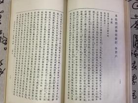 1910年日本出版《本化别头佛祖统纪（上卷）》十四卷一册，全汉文，日本佛教史籍，乃模仿宋·志磐《佛祖统纪》而作。主要是依据日莲宗一致派所传，以列传体记述日莲、六老僧等日莲宗高僧之行实。其体系化之内容，对于研究日莲宗初期教团史者而言，用处颇大。