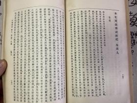 1910年日本出版《本化别头佛祖统纪（上卷）》十四卷一册，全汉文，日本佛教史籍，乃模仿宋·志磐《佛祖统纪》而作。主要是依据日莲宗一致派所传，以列传体记述日莲、六老僧等日莲宗高僧之行实。其体系化之内容，对于研究日莲宗初期教团史者而言，用处颇大。